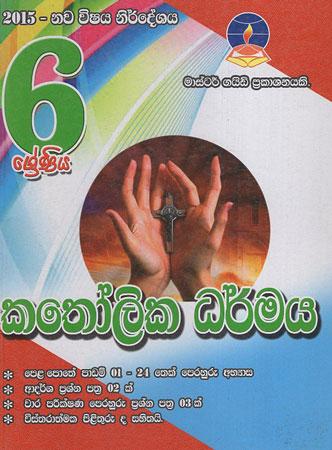 Katholika Dharmaya Masterguide