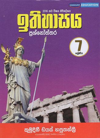 Ithihasaya Prashnoththra 7 Sreniya
