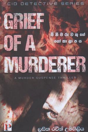 Grief of a Murderer