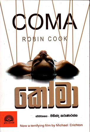 COMA