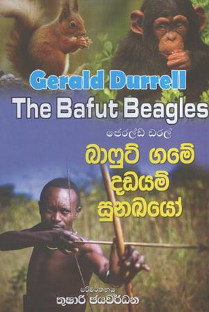 Bafuti Game Dadayam Sunkhayo