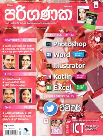 WIJAYA PARIGANAKA - MAGAZINE -  may 2022