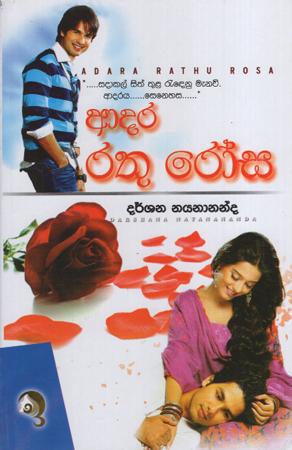 Adara Rathu Rosa