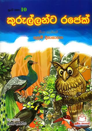 Kurllanta Rajek