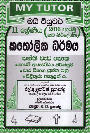 11 Sreniya Katholika Dharmaya