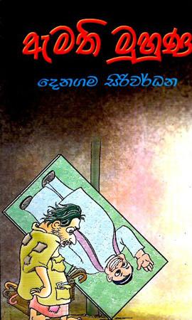 AEMATHI MUHUNA