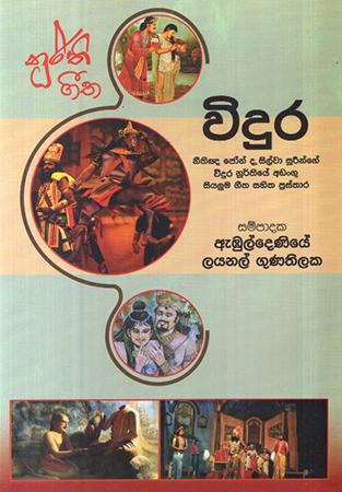 NURTHI GEETHA - WIDURA