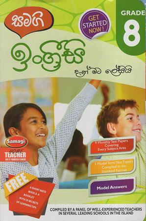 Samagi Ingrisi Grade 08