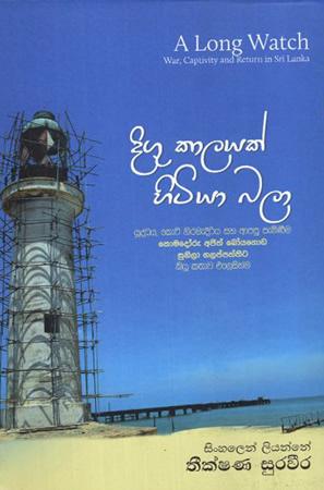 DIGU KALAYAK HITIYA BALA