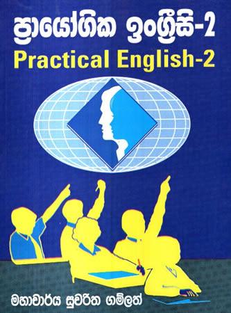 PRAYOGIKA ENGREECY (PRACTICAL ENGLISH) 2