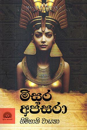 MISARA APSARA
