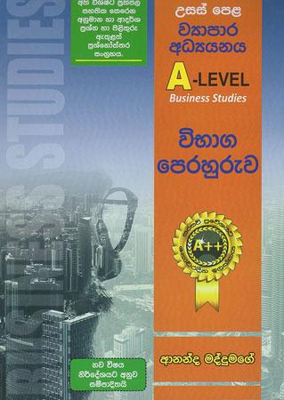 A/L business Studies Wibhaga Perahuruwa