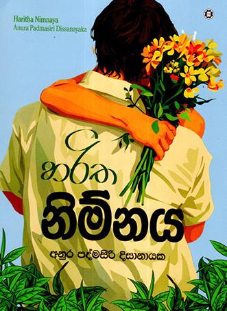 HARITHA NIMNAYA