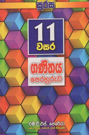 Surasa 11 Wasara Ganithaya Perahuruwa