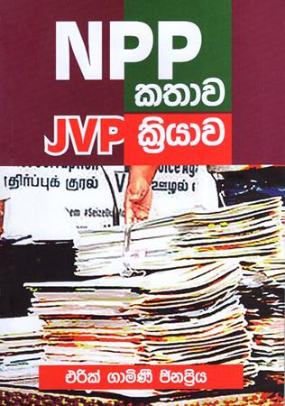 NPP KATHAWA JVP KRIYAWA