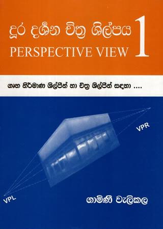 DURA DARSHANA CHITHRA SHILPAYA - 1