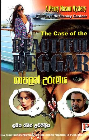 SHAPALATH URUMAYA - THE CASE OF THE BEAUTIFUL BEGGAR