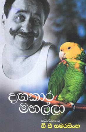 DANGAKARA MAHALLA
