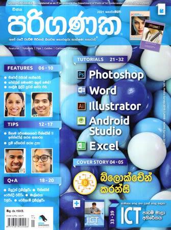 WIJAYA PARIGANAKA - MAGAZINE - November 2021