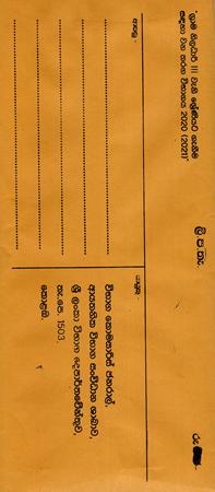 Application For The Grama Niladari Grade 3