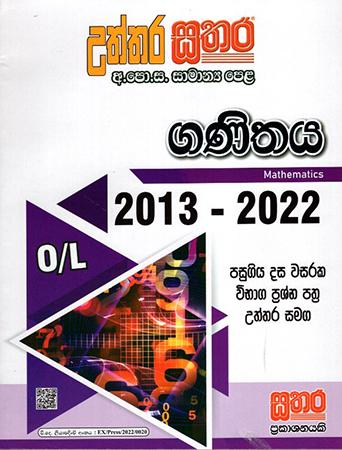UTHTHARA SATHARA - G.C.E O/L GANITHAYA