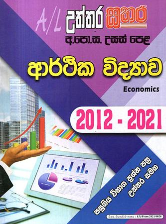 UTHTHARA SATHARA A/L AARTHIKA VIDYAWA 2012 - 2021