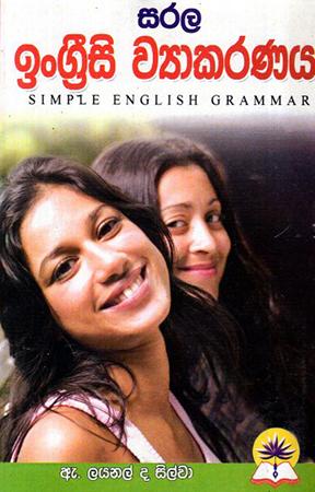 SIMPLE ENGLISH GRAMMAR