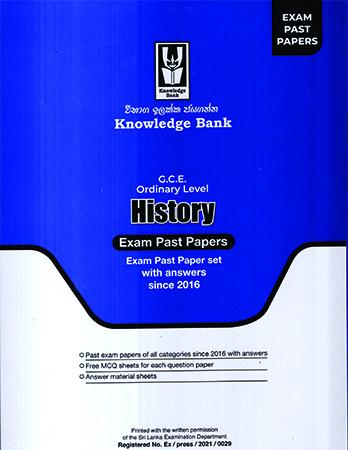 O/L HISTORY - EXAM PAST PAERS - (2016 - 2021)