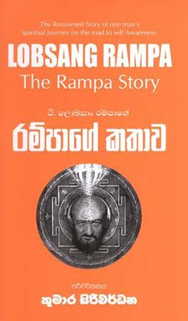 RAMPAGE KATHAAWA