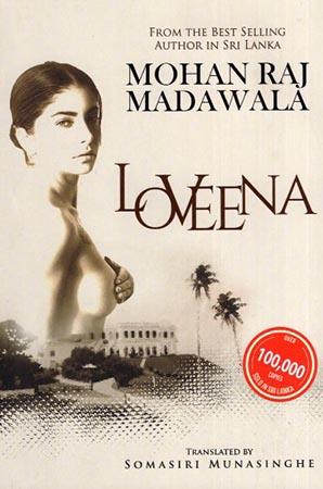 Loveena