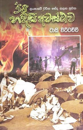 58 HADISI AWASTHAWA