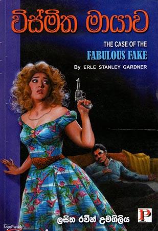 VISMITHA MAYAWA - THE CASE OF THE FABULOUS FAKE