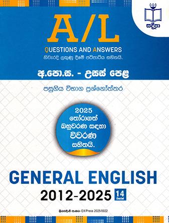 G.C.E. A/L GENERAL ENGLISH 2010-2024 PASUGIYA VIBHAGA PRASHNOTHTHARA 2012-2025