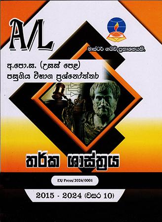 A/L THARKA SHASTHRAYA PASUGIYA VIBHAGA PRASHNOTHTHARA 2015-2024