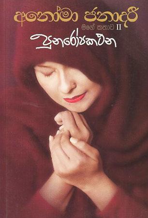 punaropakatanaya 2