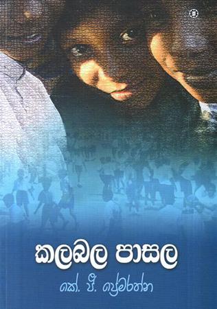KALABALA PAASALA