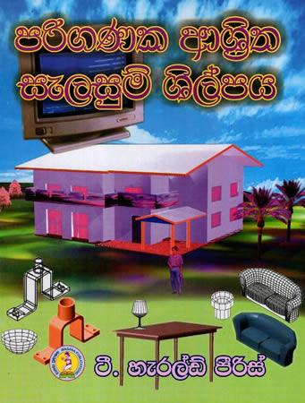 PARIGANAKA ASRITHA SELASUM SHILPAYA