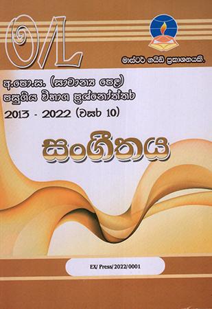 Sangeethaya