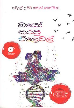 BAYO KARAPU ALEVEL 1