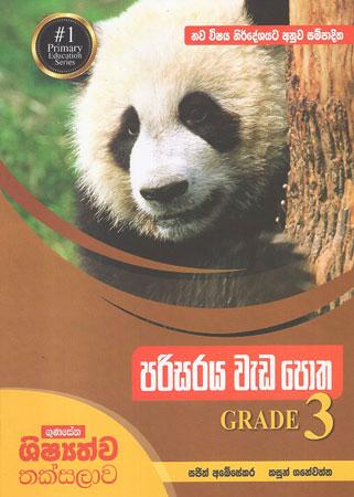 3 SRENIYA PARISARAYA WEDAPOTHA