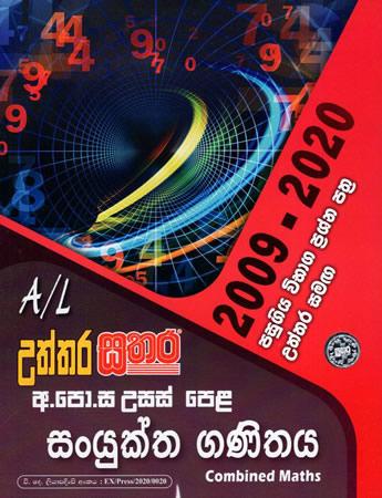Sanyuktha Ganithaya 2008-2019