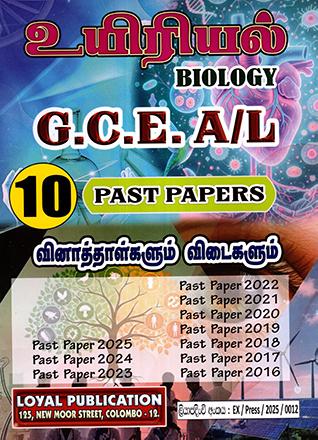 BIOLOGY A/L PAST PAPER 15 YEAR