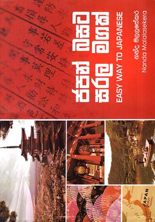JAPAN BASATA SARALA MAGAK