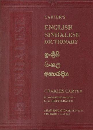 CARTER`S ENGLISH SINHALESE DICTIONARY