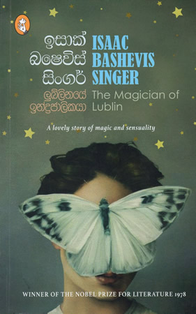 The Magician of Lublin