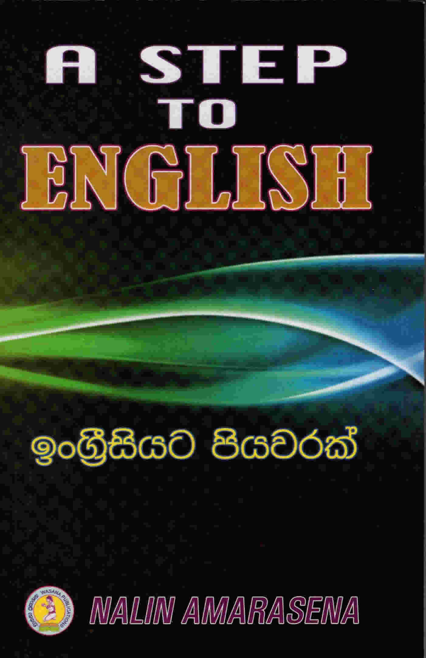 A step to English