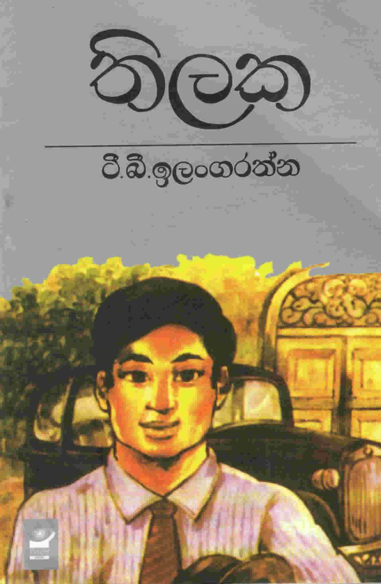 Thilaka