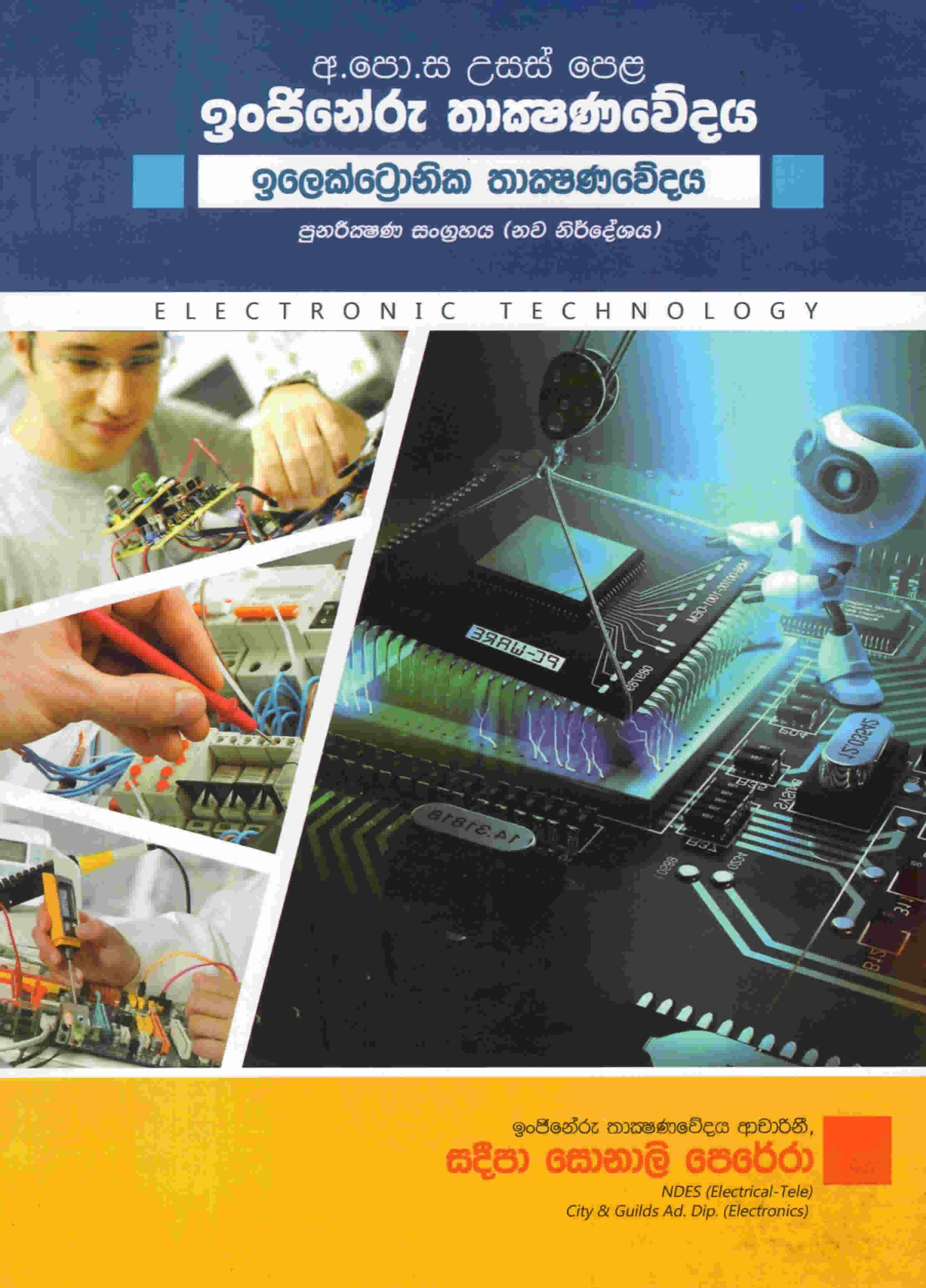 Electronika Thakshanawedaya