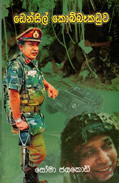 Denzil Kobbakaduwa