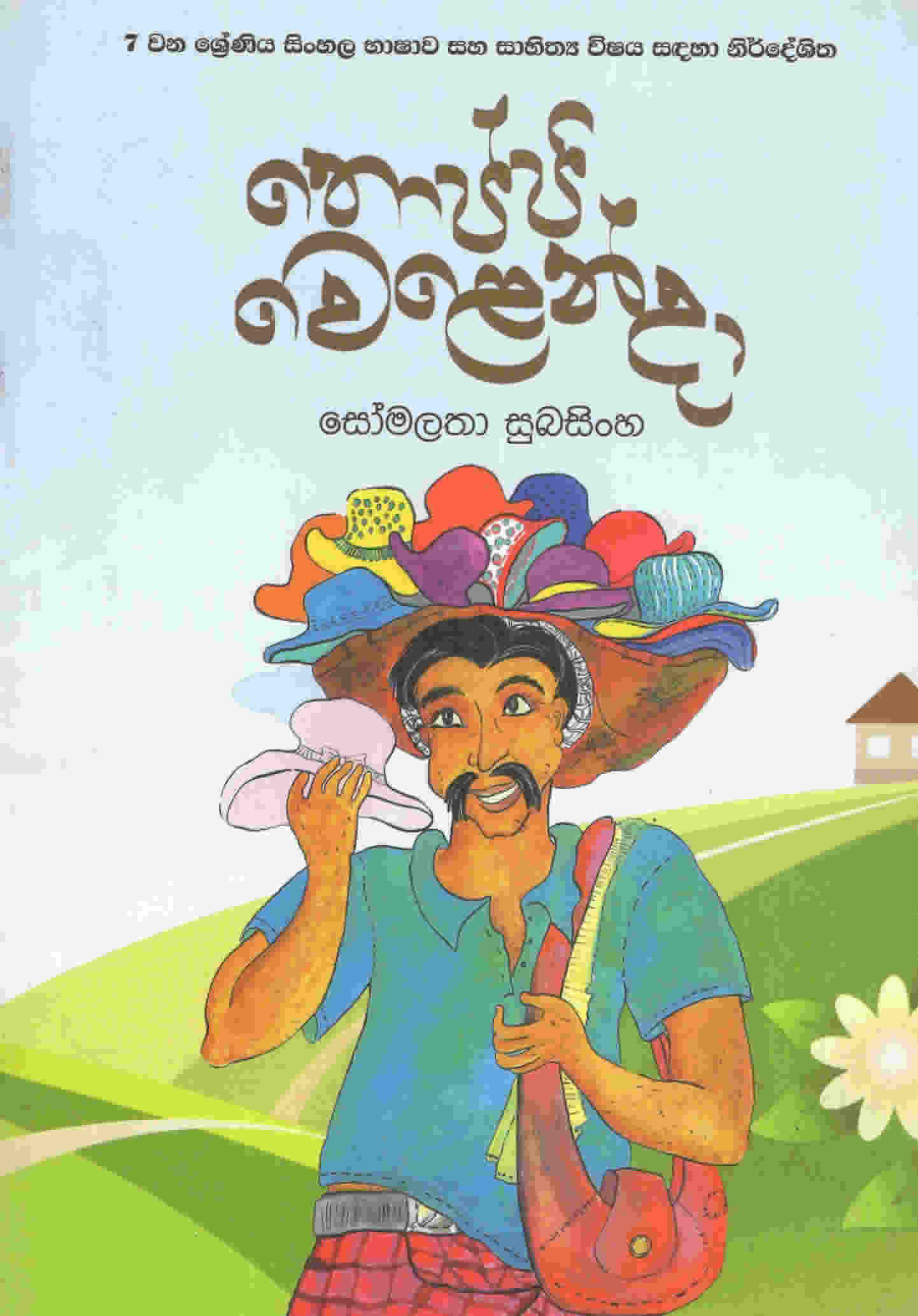 Thoppi Velenda